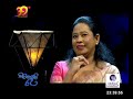 Sihinayaki Re | සෞඛ්‍ය ඇමතිනි පවිත්‍රා වන්නිආරච්චි මහත්මිය සිය Covid-19 අත්දැකීම විස්තර කරමින්