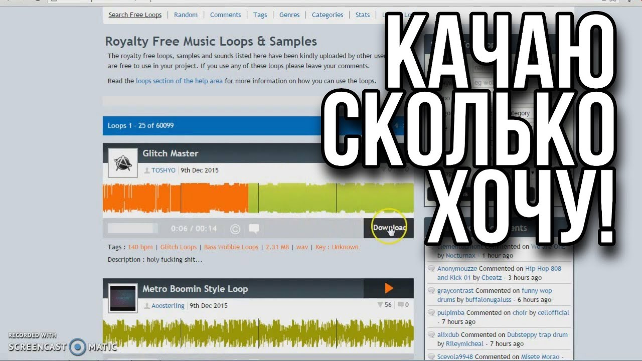 Звуки для рэпа fl studio скачать