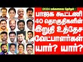 Tn bjps winnable candidates for 2024 electioni  40    