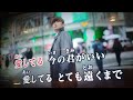 少年隊#ふたり#歌ってみた動画