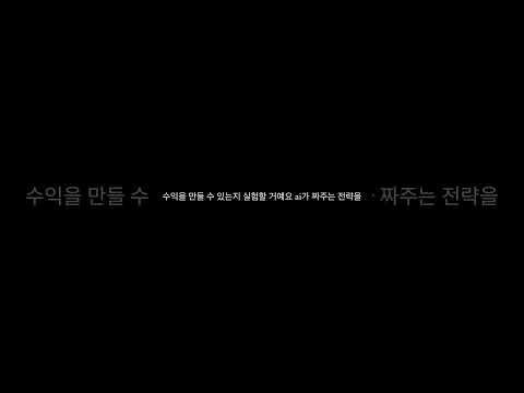 AI가 시키는 대로 유튜브 키우면 돈 벌 수 있을까?