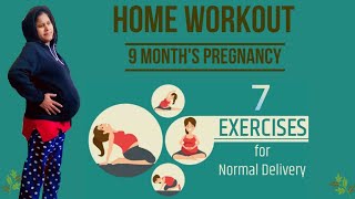 Home exercise 9th month pregnancy | Tips for normal delivery in 9th months | 7 tips for exercise ?