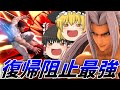 【スマブラSP】セフィロスの「八刀一閃復帰阻止」が強すぎる【ゆっくり実況】