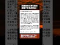「養生してくださいね」片道5時間かけて出産翌日にお見舞いに来た80代の義父。一切長居せずに帰った義父が残した『まさかの好影響』に感服 #感動する話 #家族の絆
