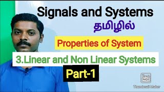 Linear and Non linear System | Principle of Superposition | additivity | Homogeneous | Tamil