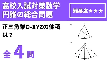 三角錐の表面積 Mp3