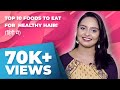 Top 10 Foods to Eat for Beautiful & Healthy Hair! हिंदी में