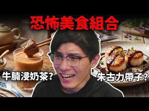 美食 Review 最新影片 thumbnail