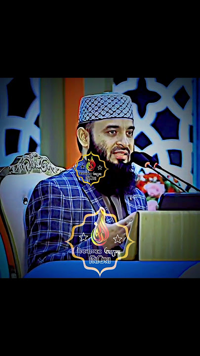 # অসুন্থ ব্যক্তিকে রাসুল সাঃ কিভাবে সান্ত্বনা দিতেন #mizanur_rahman_azhari #ppppppppp #vairalshorts