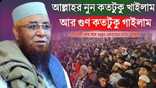 Mufti Nazrul Islam Kasemi Waz 2024 | নজরুল ইসলাম কাসেমি ওয়াজ ২০২৪ । Tangail Islamic Media | New Waz