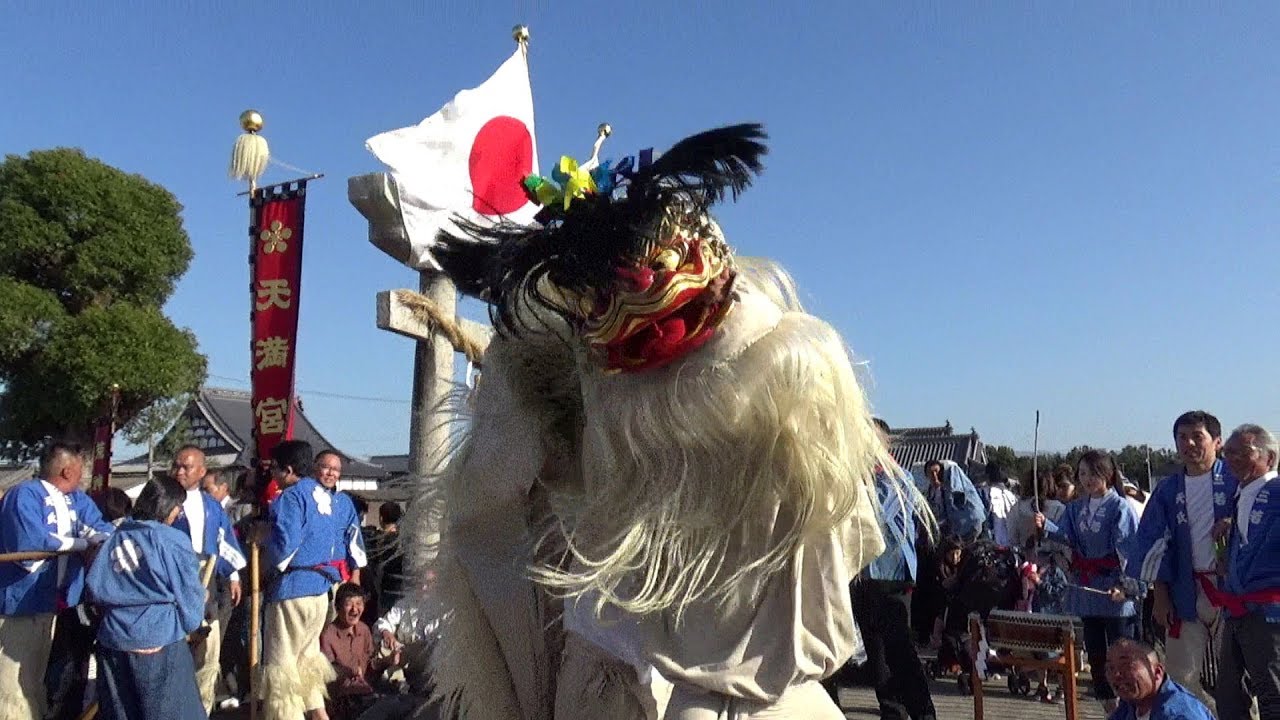獅子舞 三分一天満宮 春日神社秋の例大祭 HDR-CX470 - YouTube