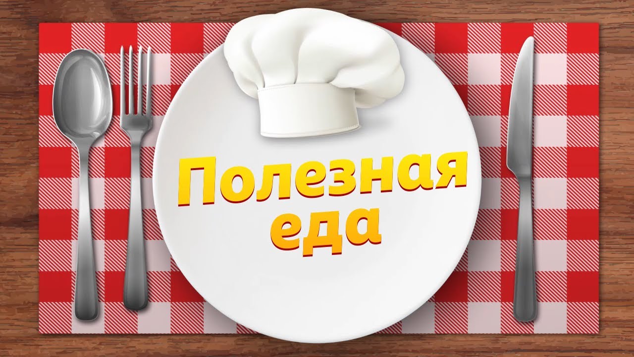 Рубрика «Полезная еда» Василиса Куликова- «Шоколадный кекс»