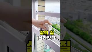 귀찮은 창틀 청소, 쓱 밀면 끝! #창틀 틈새청소 브러쉬 #청소꿀팁