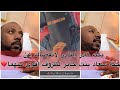 انفصال نادر النادر وسعاد بنت جابر بكاء نادر النادر بسبب انفصاله عن سعاد ورد سعاد جابر عليه انفصال نادر النادر وسعاد بنت جابر بكاء نادر النادر بسبب انفصاله عن سعاد ورد سعاد جابر عليه