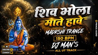 Shiv Bhola Ha Mate have X  Madrshi Trance Dj Remix Dj Man's All Ut Track 2026