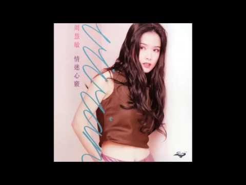 周慧敏 Vivian Chow   紅葉落索的時候