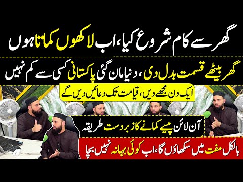 New Trending Business Idea 2025 | Start Business from Home in Pakistan
