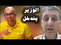 Details Of The Minister S Intervention For Teacher Ahmed Saber And His Son S Treatment 