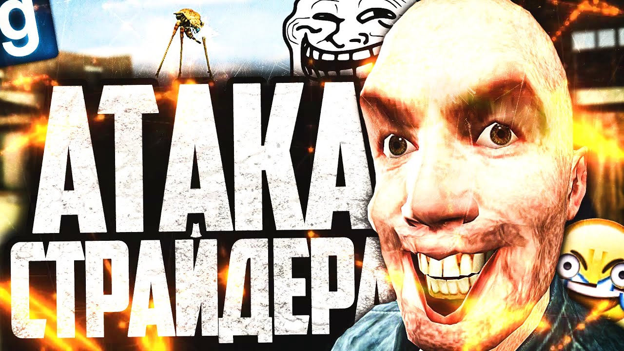 ЗАСПАУНИЛ СТРАЙДЕРА НА ДАРК РП СЕРВЕРЕ! ТРОЛЛИНГ ИГРОКОВ! ► Garry's Mod Dark RP [Гаррис Мод Дарк РП]