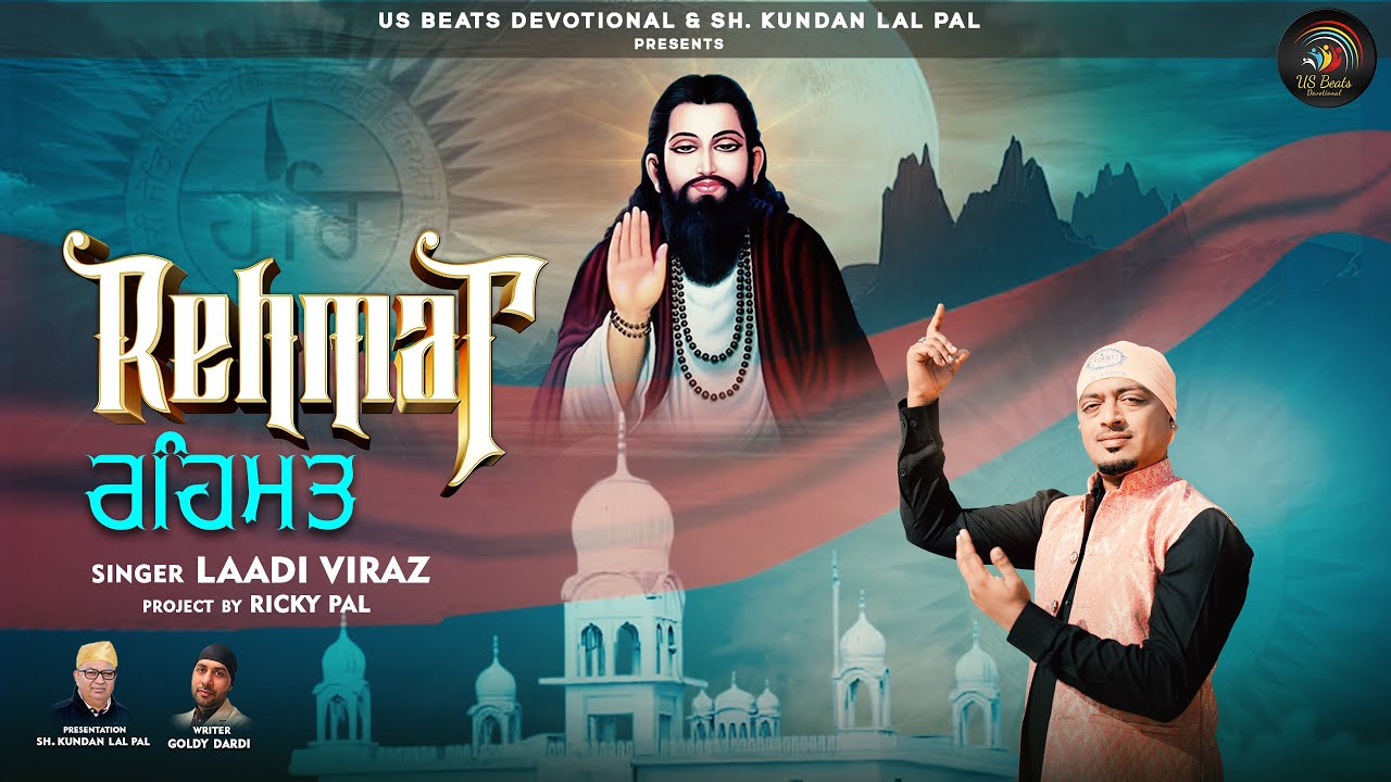Rehmat | Laadi Viraz | Ricky Pal | Guru Ravidass Ji New Devotional Song 2026