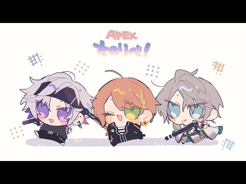 ꒰APEX꒱ 収録で顔合わせたままノリでやることになったAPEX  ˹ 本間ひまわり / ふわちぃ/甲斐田/にじさんじ ˼ video thumb