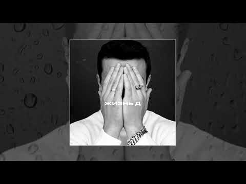 NЮ - Горевал