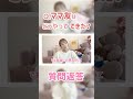 質問返答 Q.ママ友の作り方【辻ちゃんネル公式切り抜き】#辻希美 #shorts #切り抜き #質問コーナー #ママ友