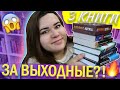 НОВЫЕ КНИГИ И НАСТОЛКИ📚 ПОДАРКИ НА ГОДОВЩИНУ🎁 КИНГ😨САФОН🕵️ПАРИЖ🏰