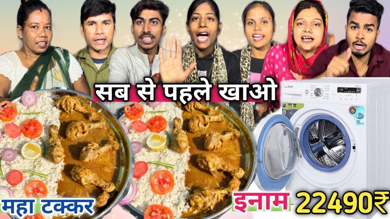New Year Special Video🎁💰| Chicken Liver 🐓pota kaleji Rice Khao 22000₹ Ka Washing Machine Le Jao 🥵