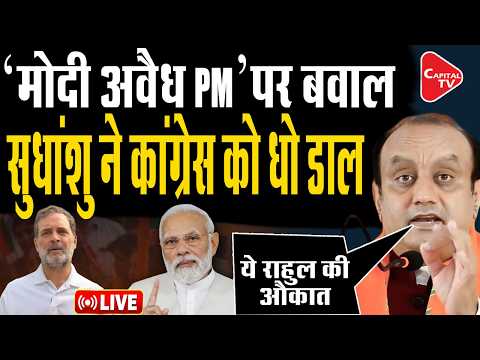 'Modi Is an Illegal PM': Kharge on SIR Scam | Sudhanshu Trivedi Hits Back at Congress | Capital TV