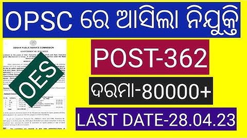 OPSC RECRUITMENT 2023/OPSC AEE CIVIL & MECHANICAL ENGINEERING RECRUITMENT 2023