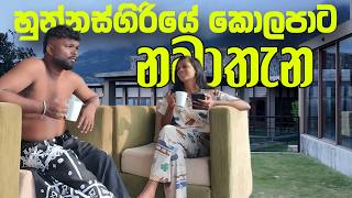 Couple Vacation  Shady Hills Hunnasgiriya      Hotel  cookwithchavi98