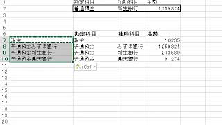 vlookup関数で複数条件を指定する方法