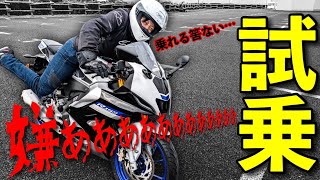 ヤマハの新型YZF-R15を試乗…あまりの遅さに驚きを隠せない - YouTube ヤマハの新型YZF-R15を試乗…あまりの遅さに驚きを隠せない - YouTube