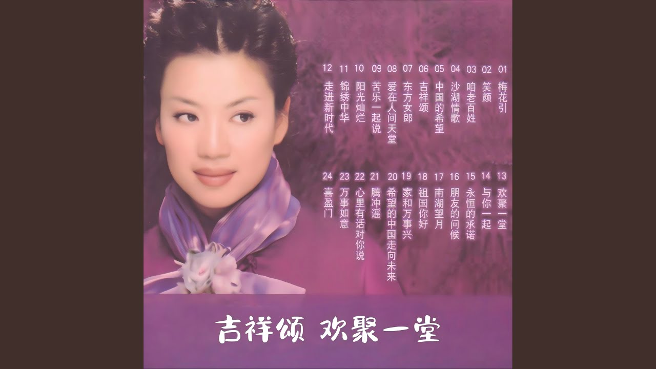 Watch 笑颜 on YouTube Watch 笑颜 on YouTube