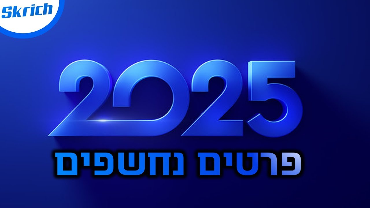 31 января 2025 года