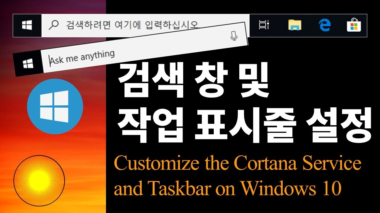  New  [Window function] Search window | Setting the Windows Search Box (Cortana) and Taskbar
