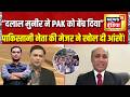 PoK का असली सच! पाकिस्तानी नेता Irshad Ahmad Khan का बड़ा इशारा! | Major Gaurav Arya