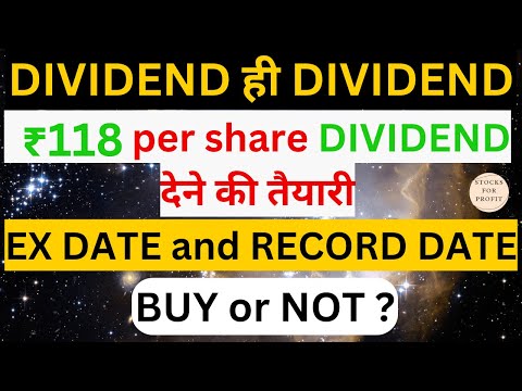 ₹118 (1180%) dividend per share 
