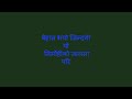 Khemraj Gurung -  Behal Bhayo Jindagi Yo |  Official Lyrical Video Mp3 Song