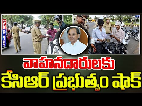 TS Vehicle Challan Latest News 2022 || TS e Challan || Traffic Challan