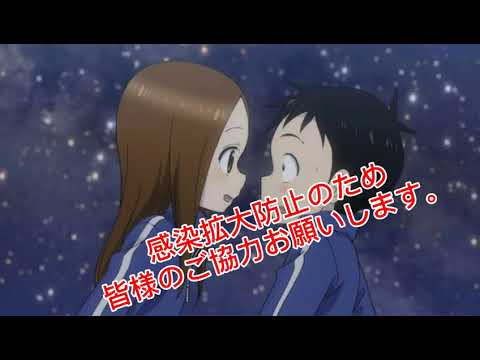 『高木さん3期応援委員会』イベントお知らせとおねがい