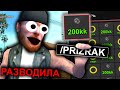 РАЗВОД НА НИМБ ЗА 200.000.000$ в GTA SAMP / ARIZONA RP