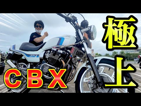 旧車バイク】渋すぎる大人のCBX発見！(沖縄バイク) - YouTube