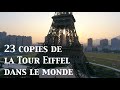 Les copies de la Tour Eiffel