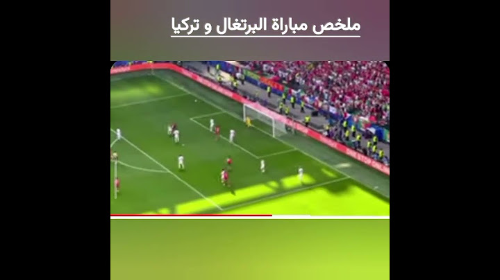 ملخص مباراة البرتغال و تركيا