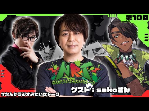 【雑談】なんかラジオみたいなトーク 第10回【荒咬オウガ アール/Aru】