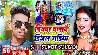 #video_ Hamar Piyawa Chalawe Diesel Gadiya Lyrics - Deepak Raj Yadav |पियवा चलावे डीजल गाड़ी