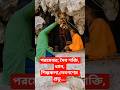 পরমেশ্বর; দৈব শক্তি, ধ্যান, শিল্পকলা,দেবগণের প্রভু.... #dipayanblogger 👌