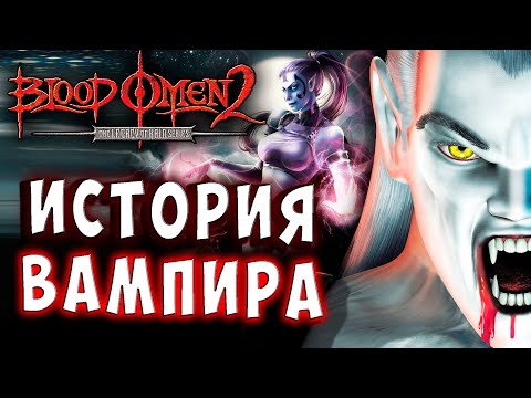 Legacy of Kain Blood Omen 2 HD Русская озвучка прохождение 1 #legacyofkain